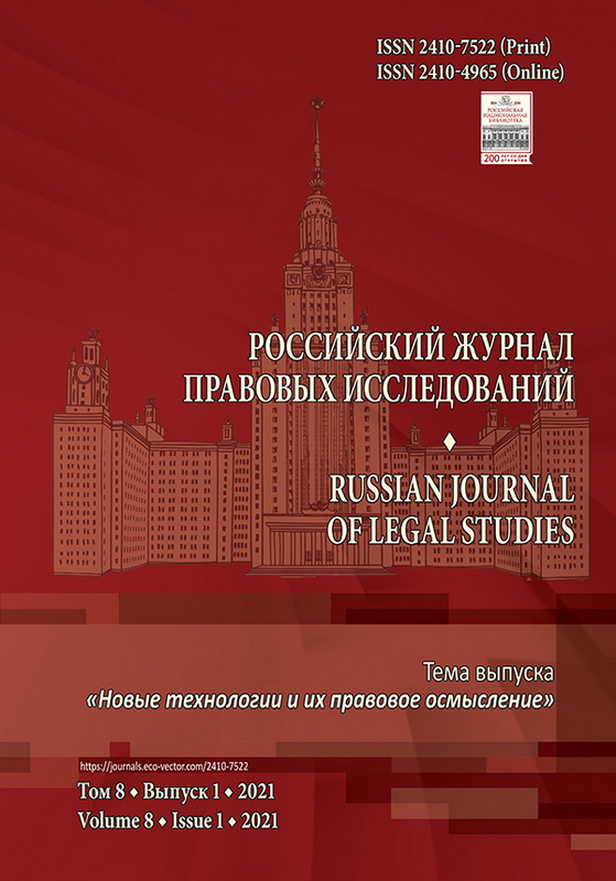 Процессуальный контекст. Журнал юридических исследований.