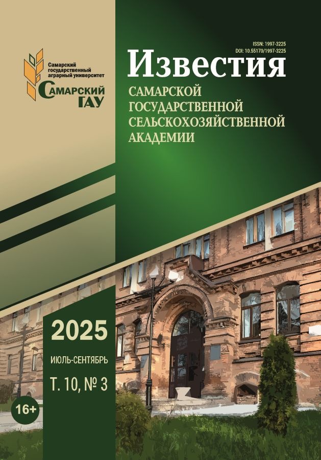 Известия Самарской ГСХА