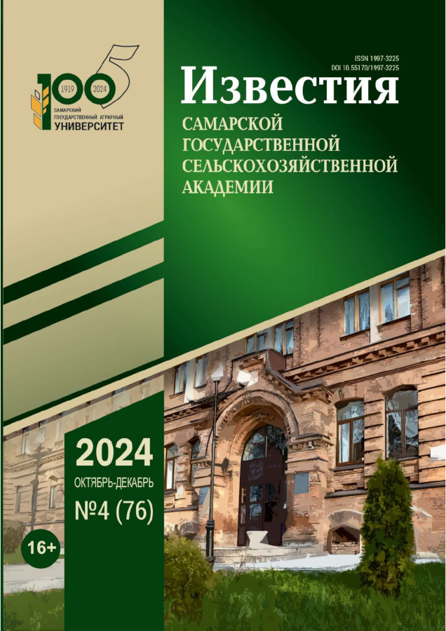 Известия Самарской ГСХА